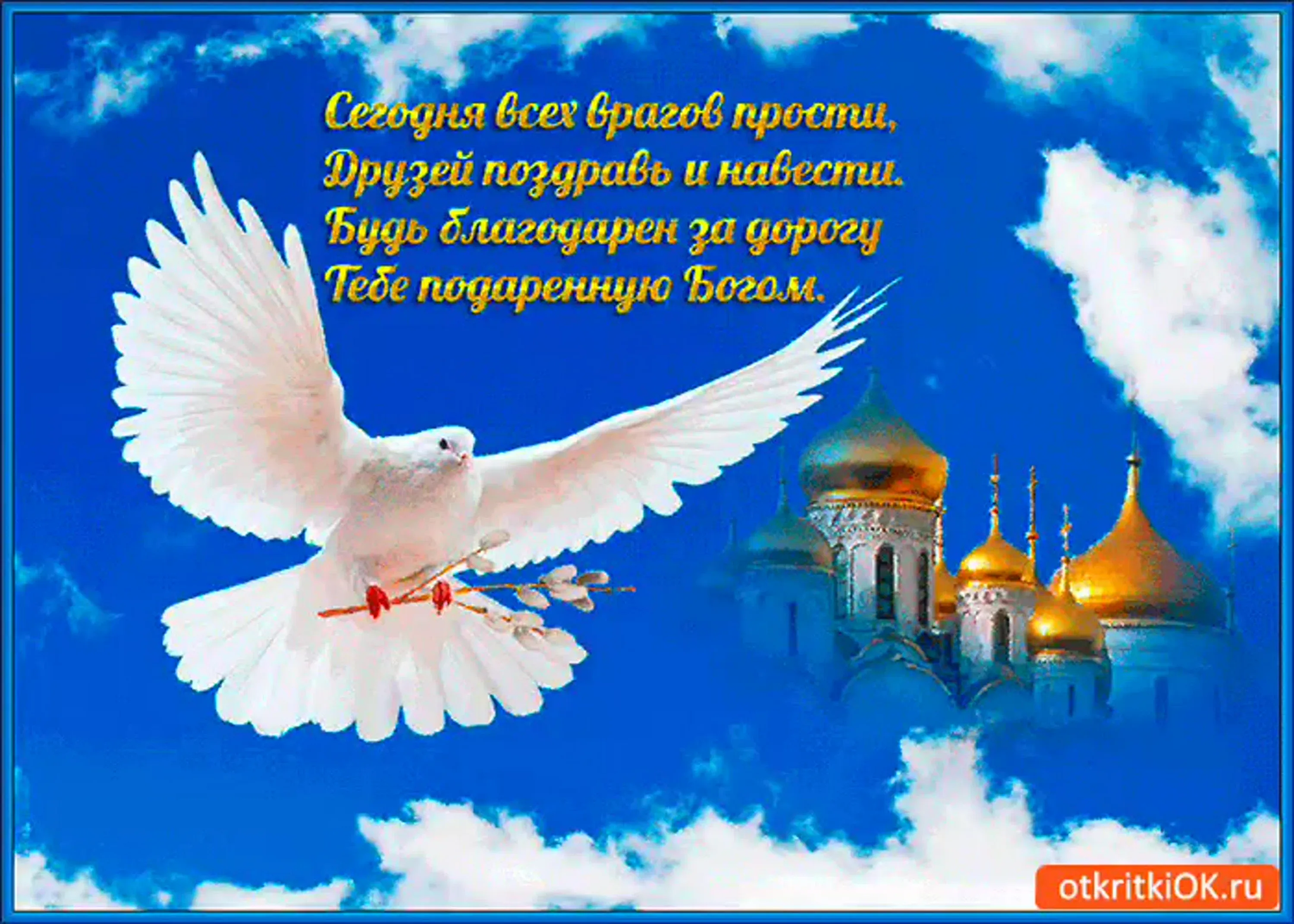 Фото Привітання з Благовіщенням на українській мові #39