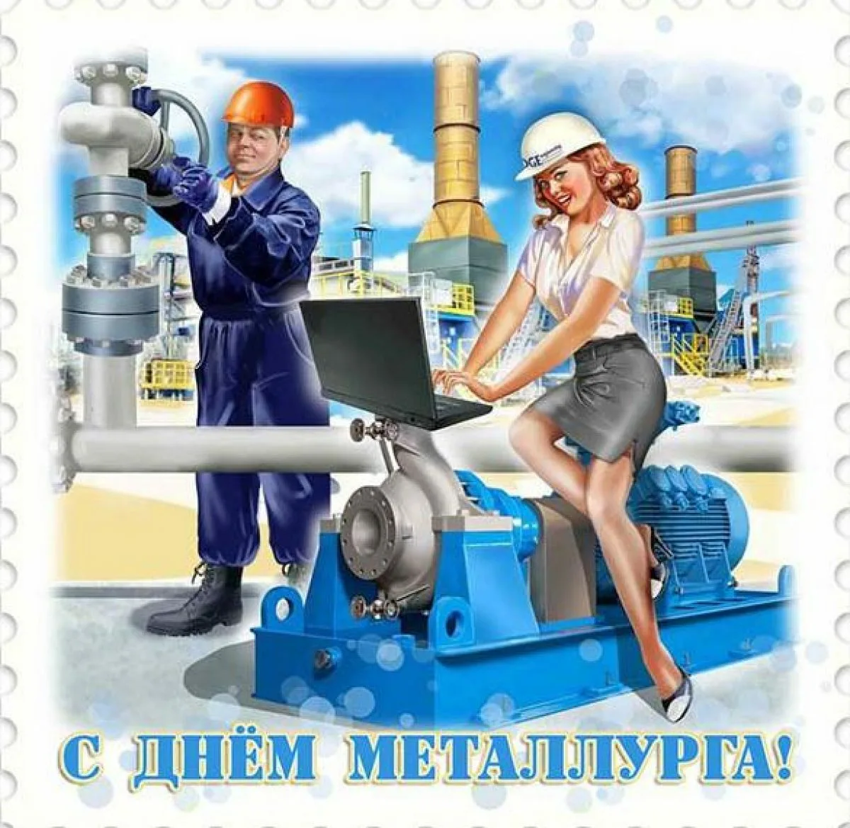 Фото Прикольные поздравления с Днем металлурга #75