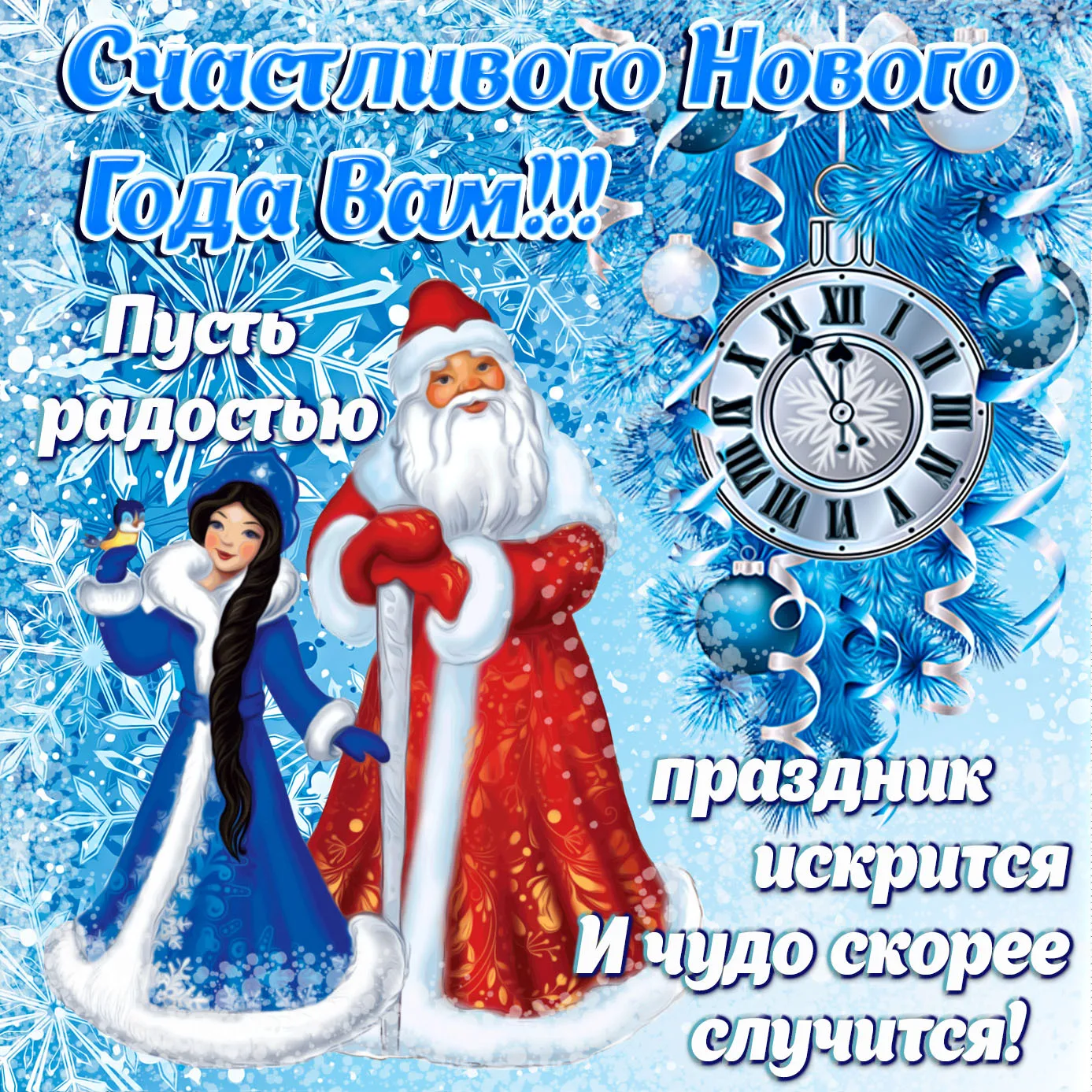 Фото New Year's greetings from Father Frost and Snow Maiden #6