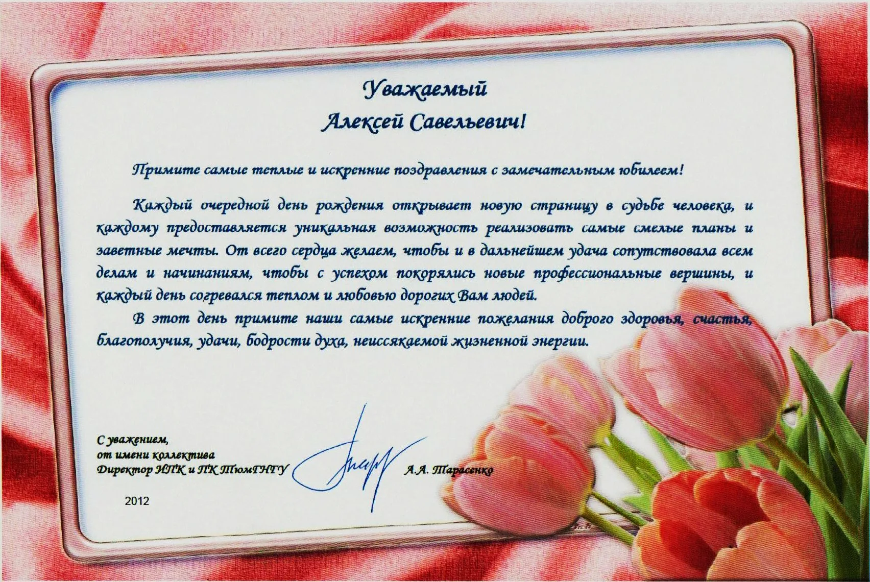 Фото Congratulations on the birthday of an official (civil servant) in verse and prose #9