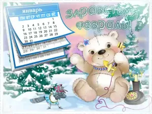 Скачивание изображения #85586