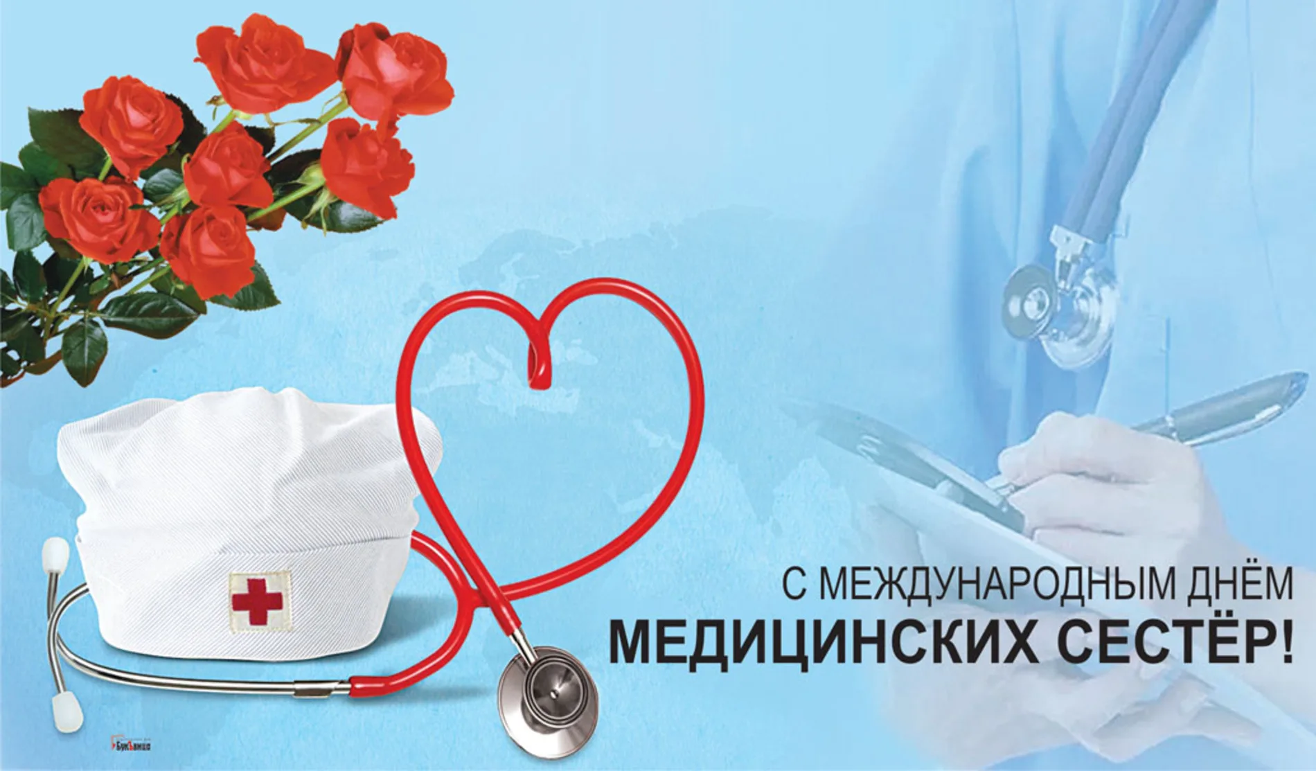 Фото Прикольные поздравления с Днем медсестры 2025 #52