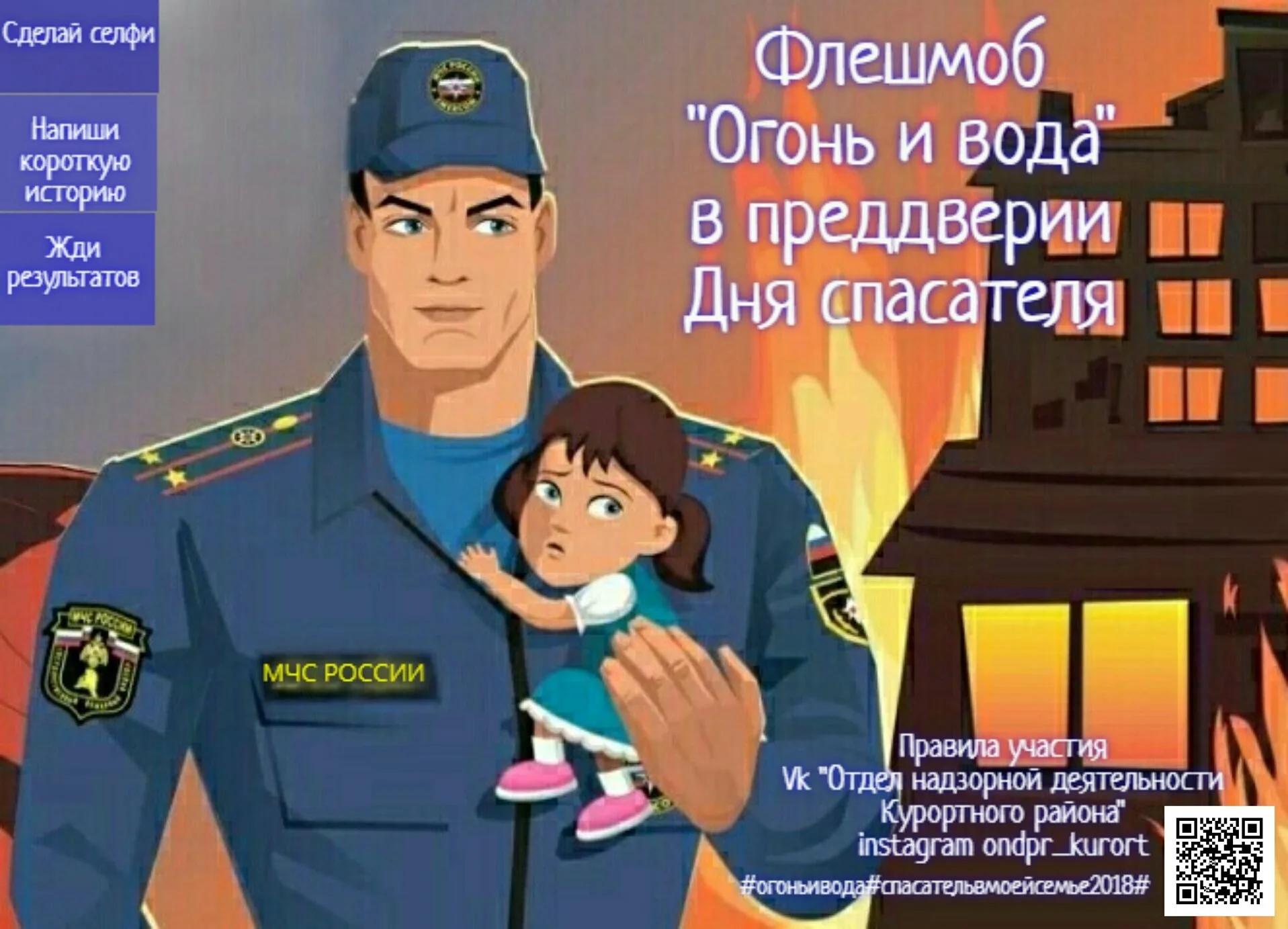Фото День спасателя Украины 2024, поздравления с днем МЧС #96