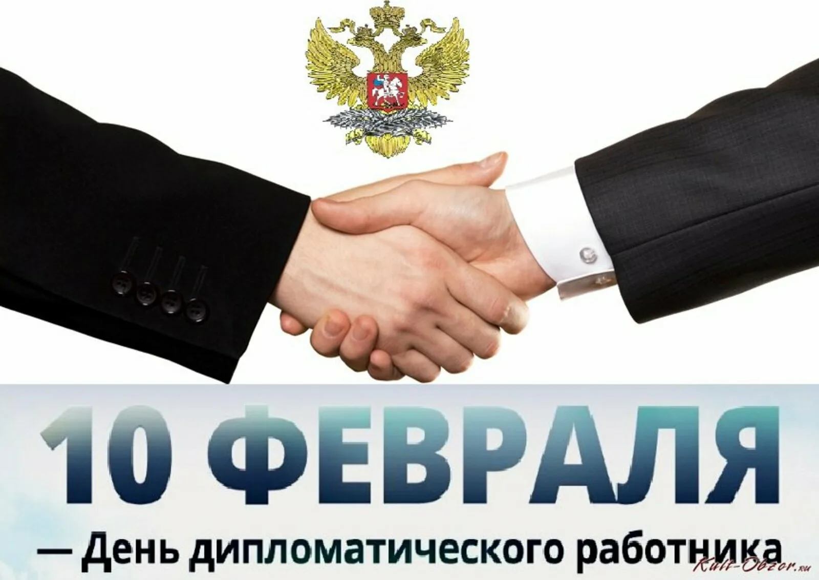 Фото День дипломатического работника Украины 2024 #9