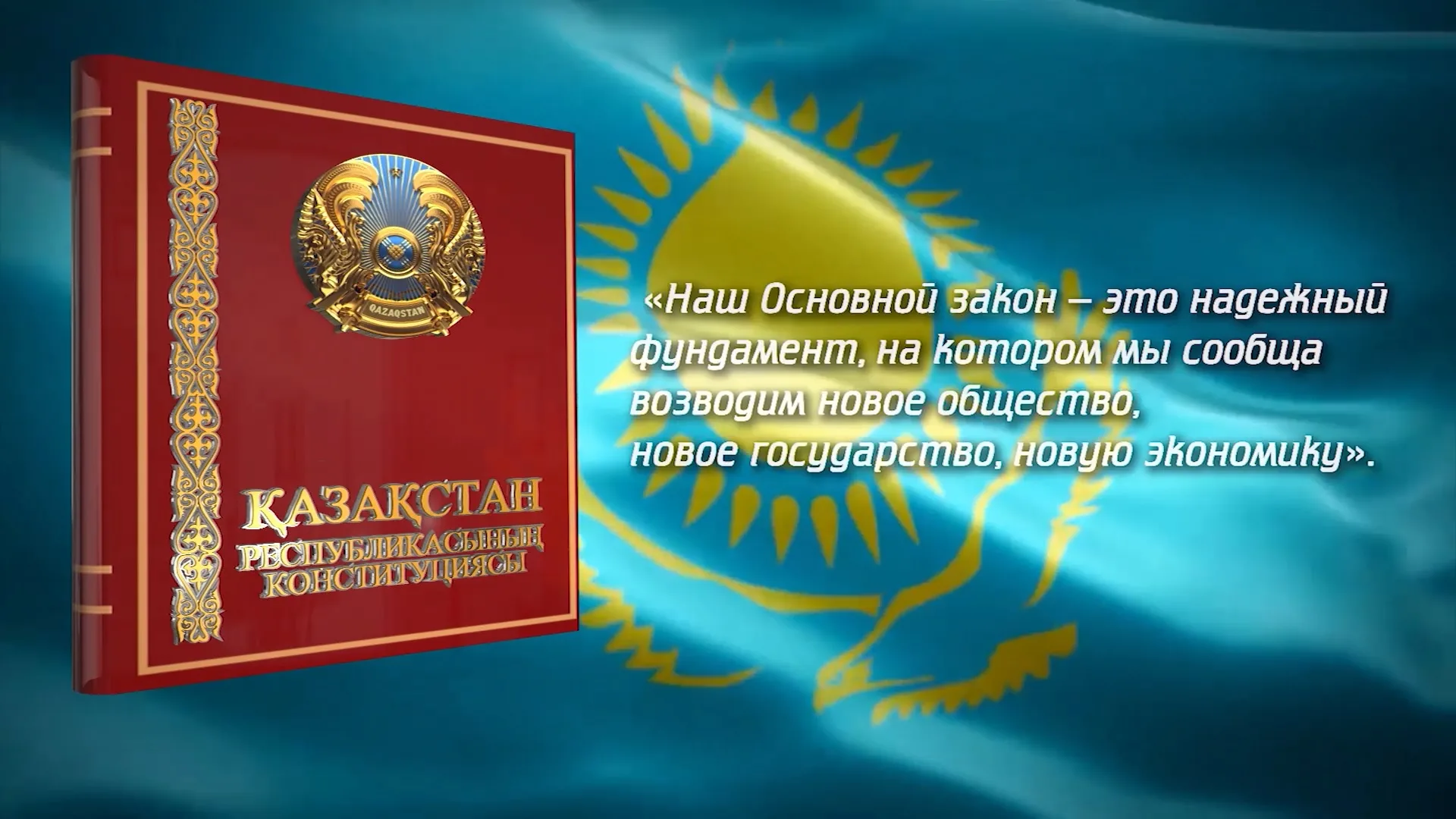 Фото День конституции Казахстана #47