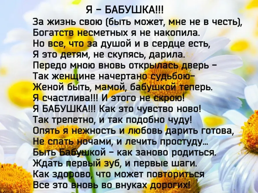 Самая родная бабушка. Стихотворение о внуке. Стихи про внука любимого. Стихи о внучках трогательные. Стихи про внучку от бабушки трогательные.