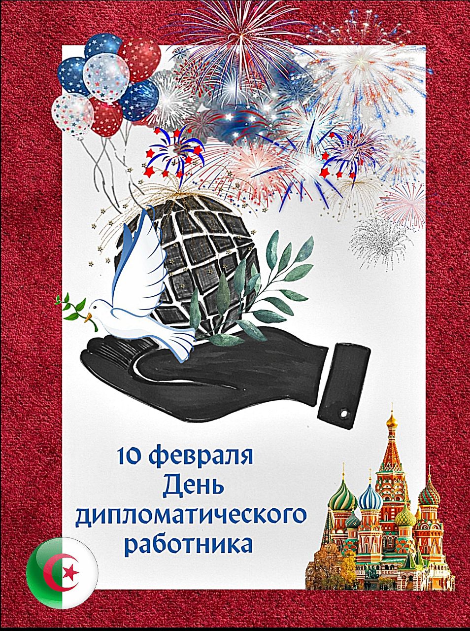 Фото День дипломатического работника Украины 2024 #76