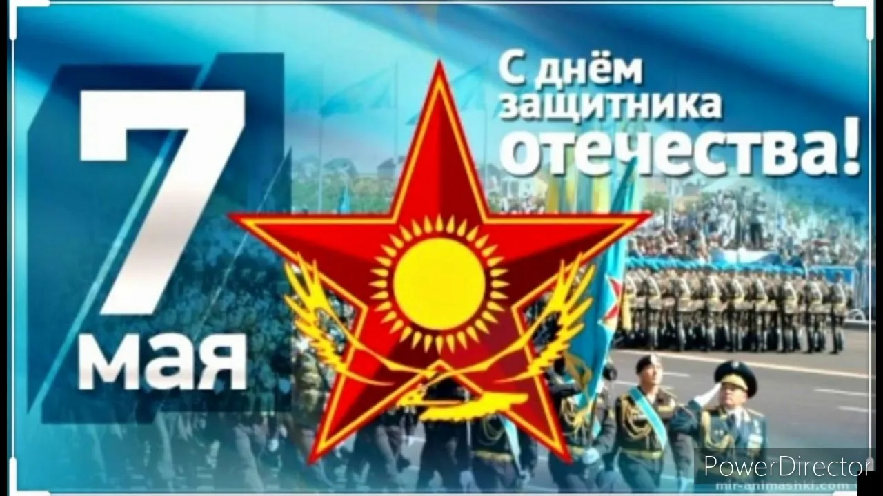 Фото Congratulations to your beloved on Defender of the Fatherland Day in Kazakhstan (May 7) #4