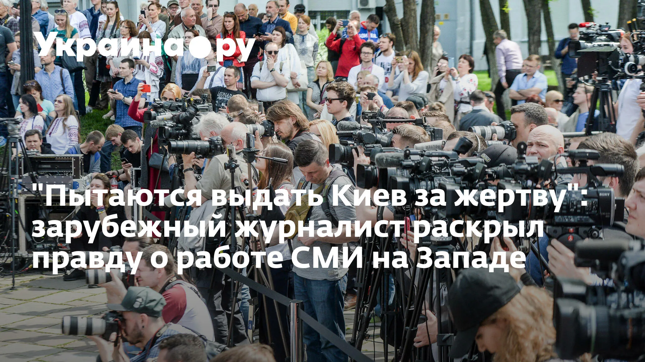 Фото День журналиста Украины 2024 #55