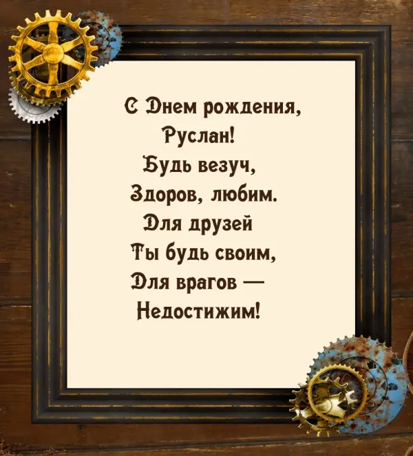 Димон с днем рождения, дорогой друг. Будь здоров счастлив и весел. 2023 Дима Сер