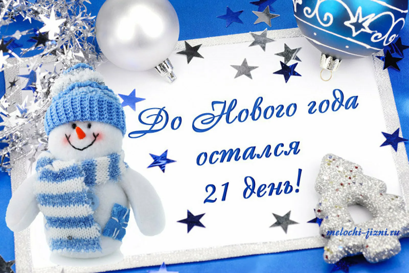 Фото Виджет: до нового года осталось (информер для сайта, блога и форума) #18
