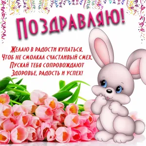 День рождения настя открытка