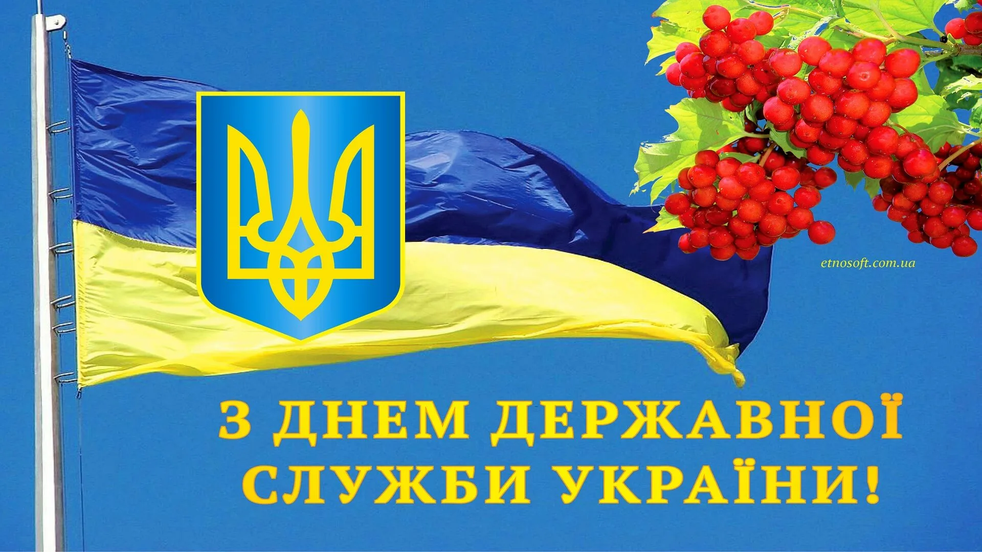 Фото Привітання з Днем державного службовця України #35