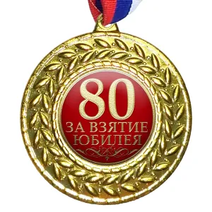 С Юбилеем Мужчине 85 Лет Картинки