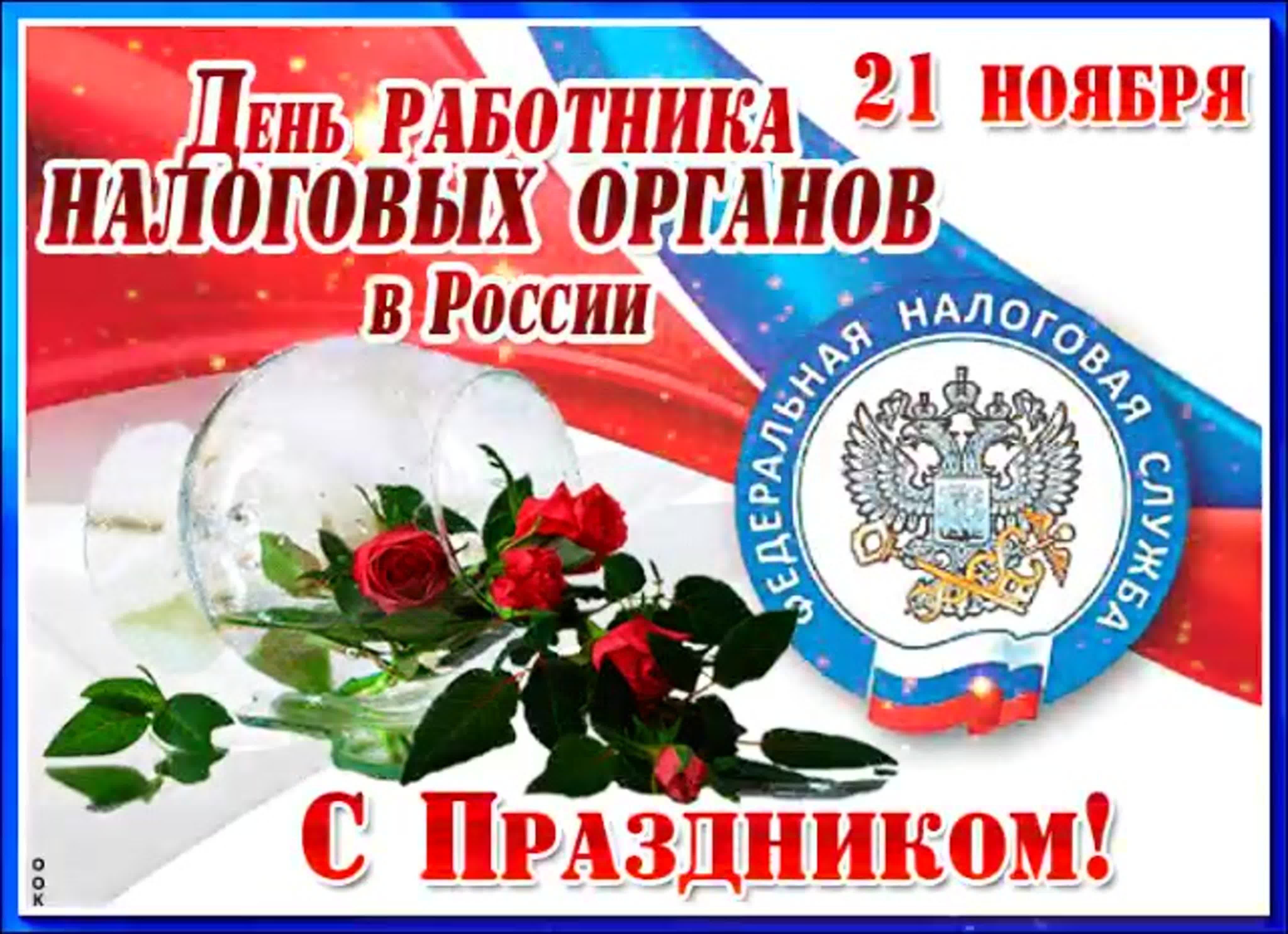 Фото День рекрутера в России 2024, поздравления с днем рекрутера #32
