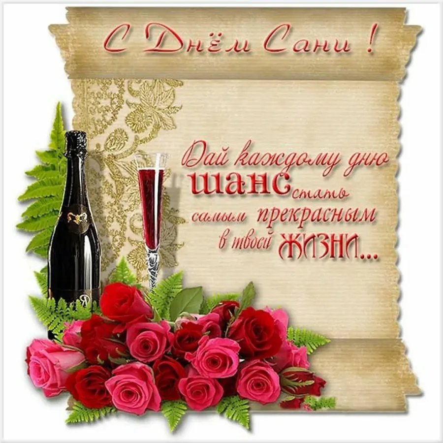 Мирослав с днем рождения