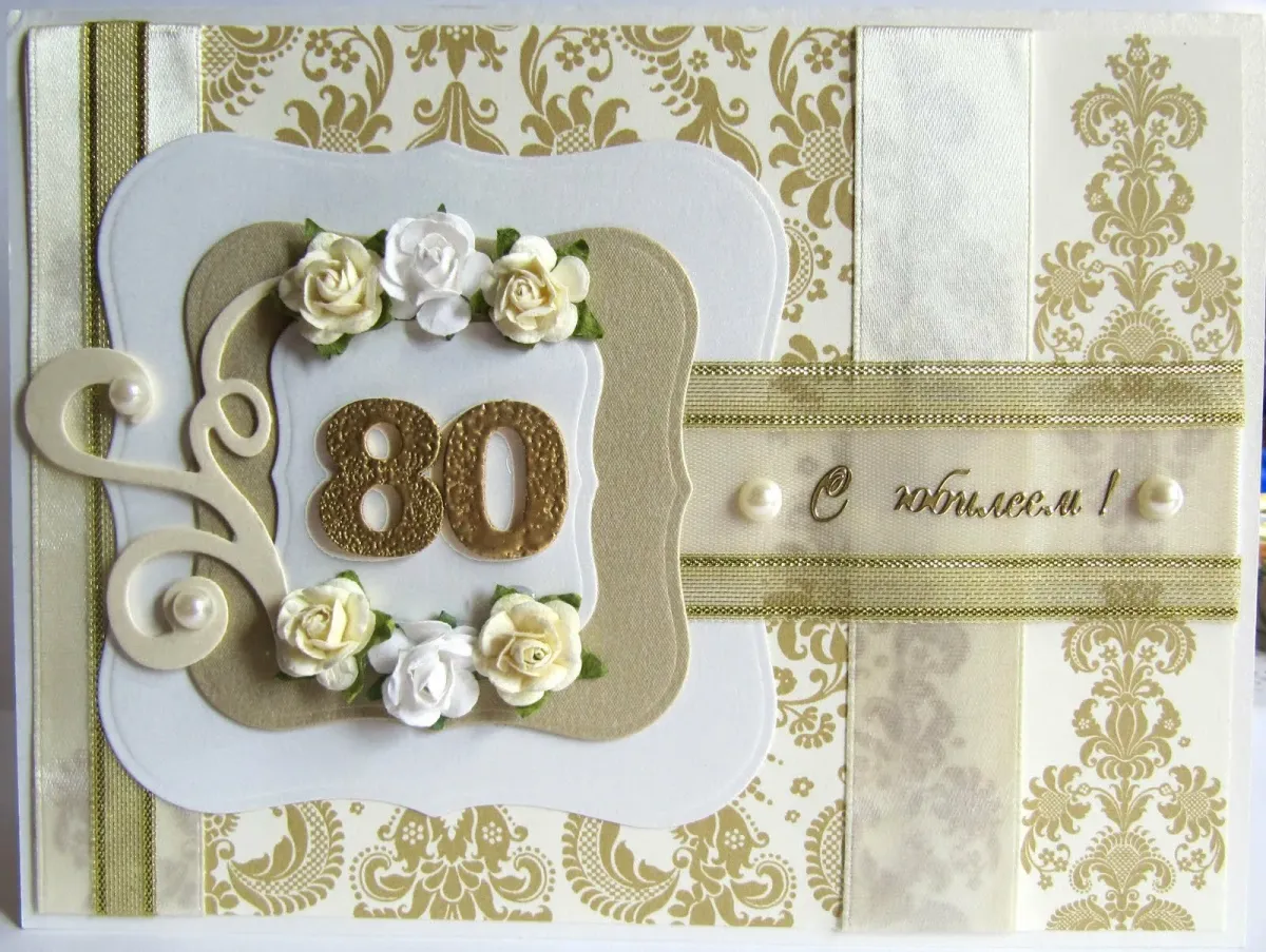 100 лет отцу. С юбилеем 80 лет. открытка с юбилеем! 80 лет. с юбилеем 80 лет мужчине. с днём рождения мужчине 80 лет.