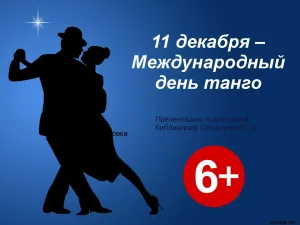 Скачивание изображения #101838
