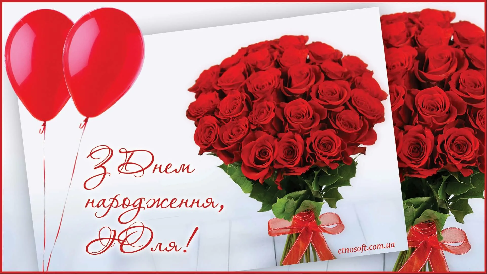 Фото Привітання з днем народження коханій дівчині на українській мові #26