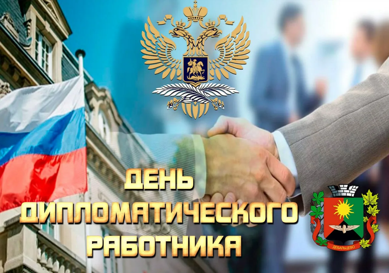 Фото День дипломатического работника Украины 2024 #30