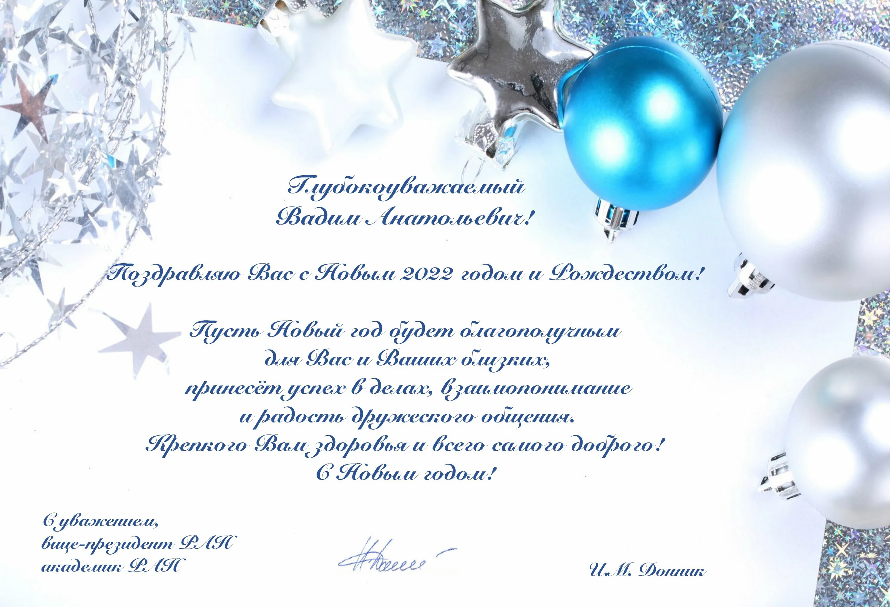 Фото Happy New Year greetings to 2025 business partners #12