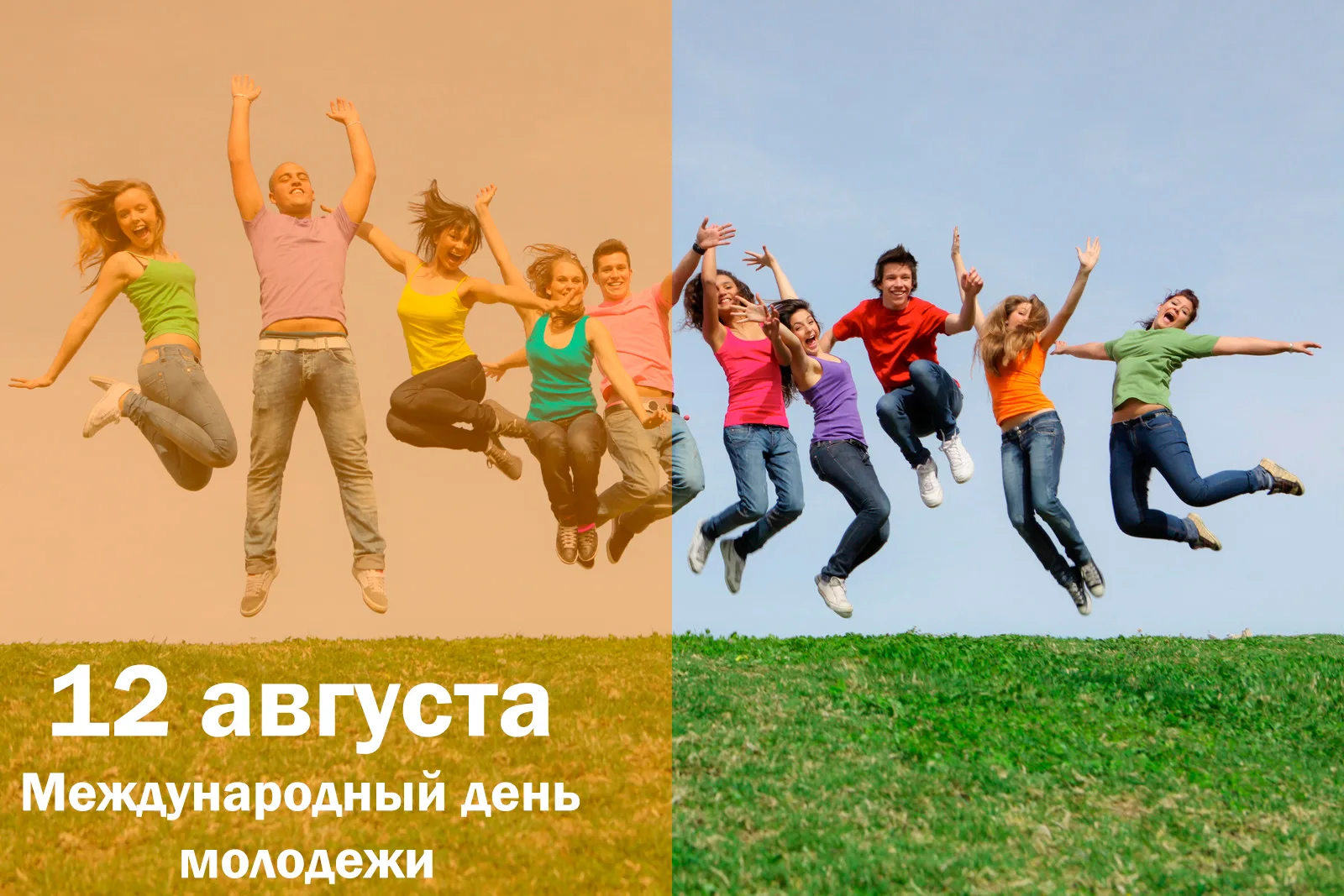 Фото День молодежи Украины #35