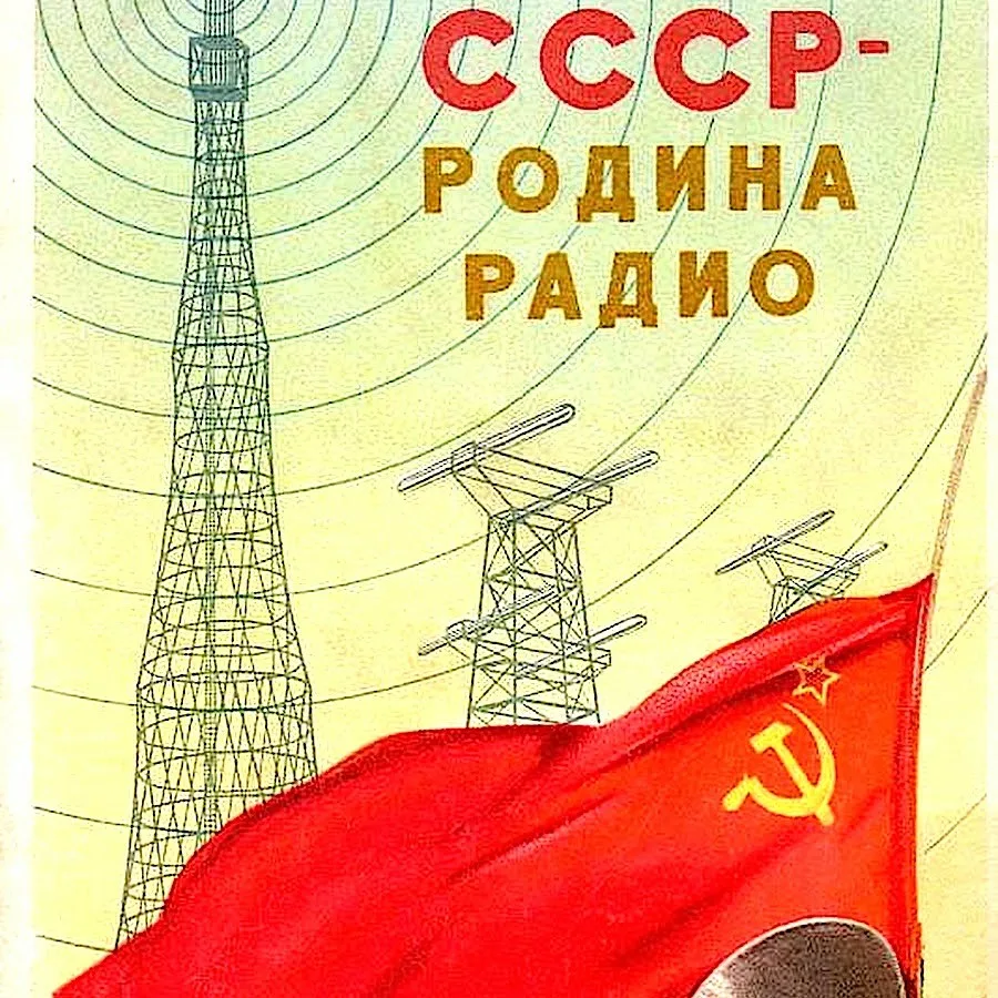Фото День работников радио, телевидения и связи Украины #74