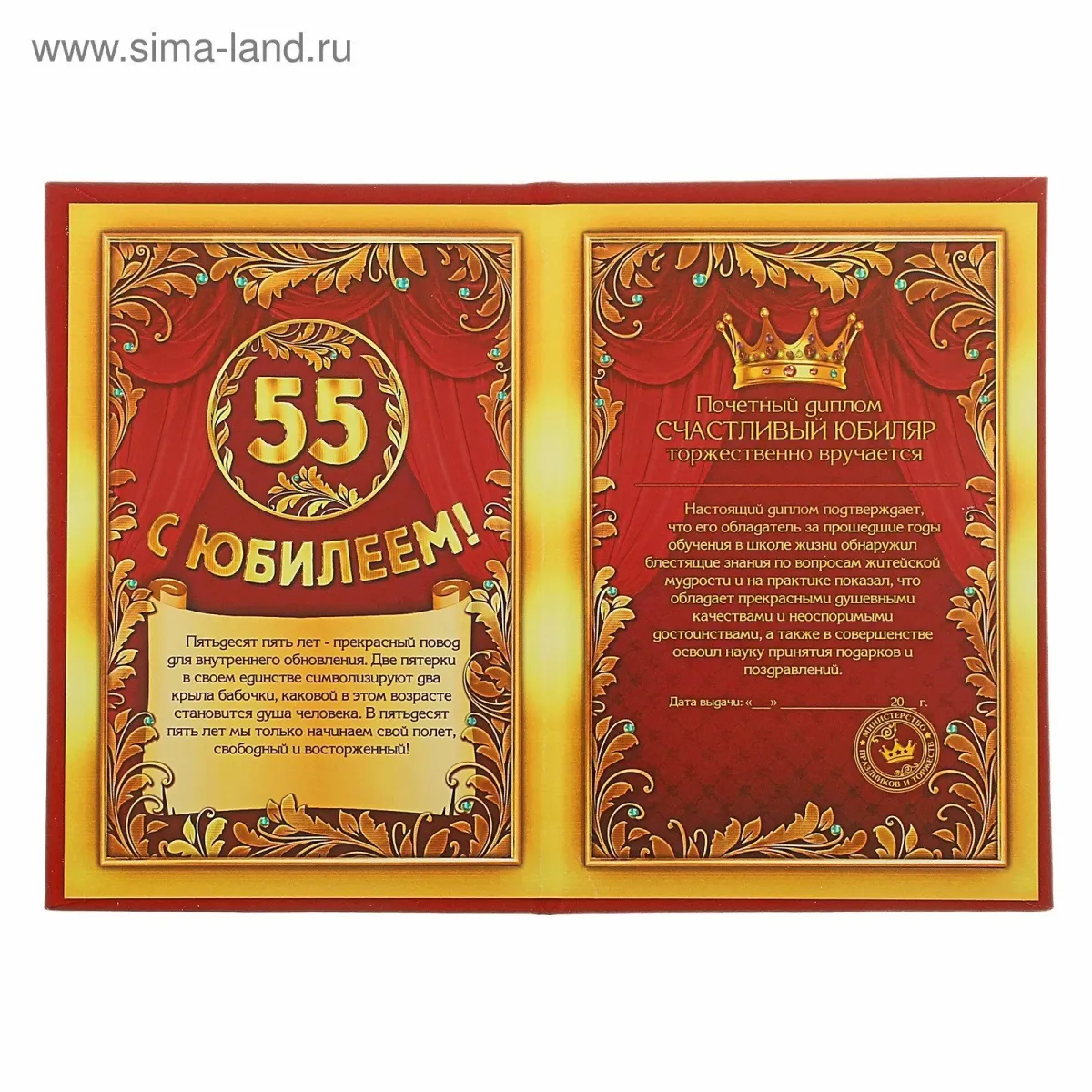 Поздравления с шуточными подарками женщине 55. Диплом "юбиляра". Поздравительный диплом с юбилеем. Поздравительная грамота с юбилеем. Диплом "с юбилеем!"