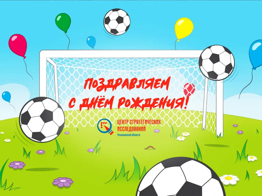 С днем рождения открытка для мальчика