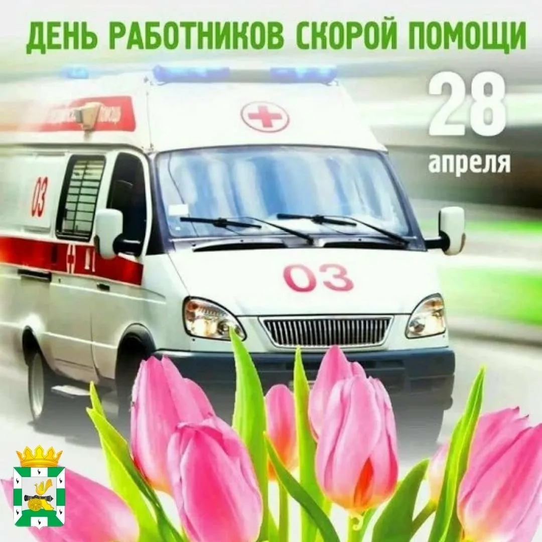 Фото День скорой помощи 2025 #54
