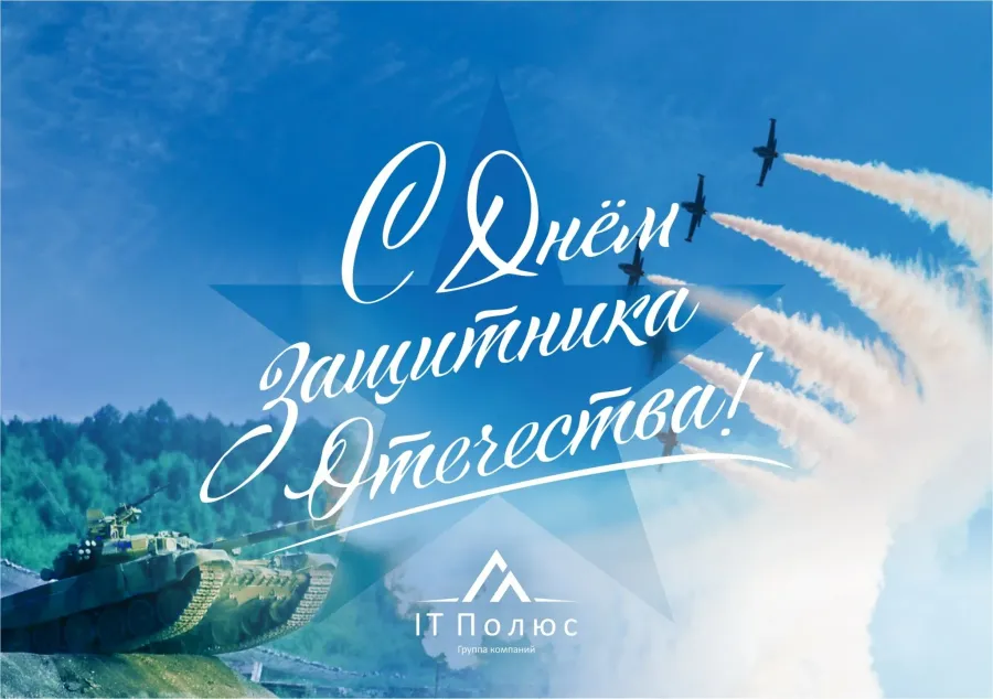Защитники отечества фон для презентации