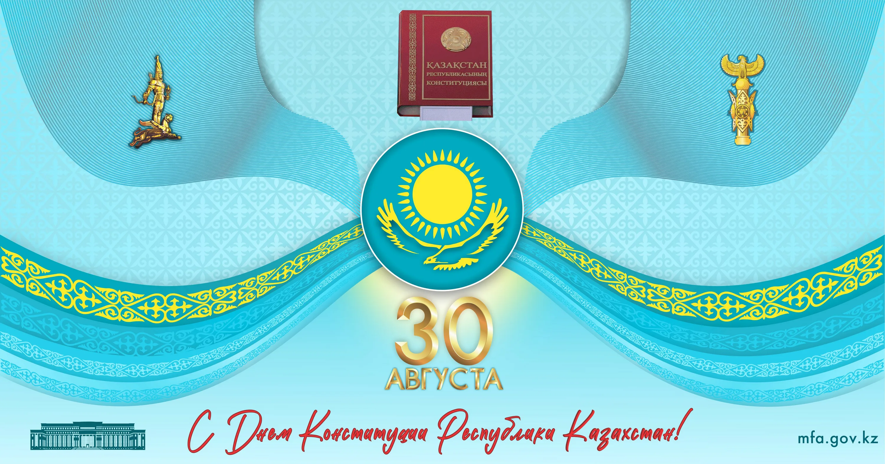Фото День конституции Казахстана #45