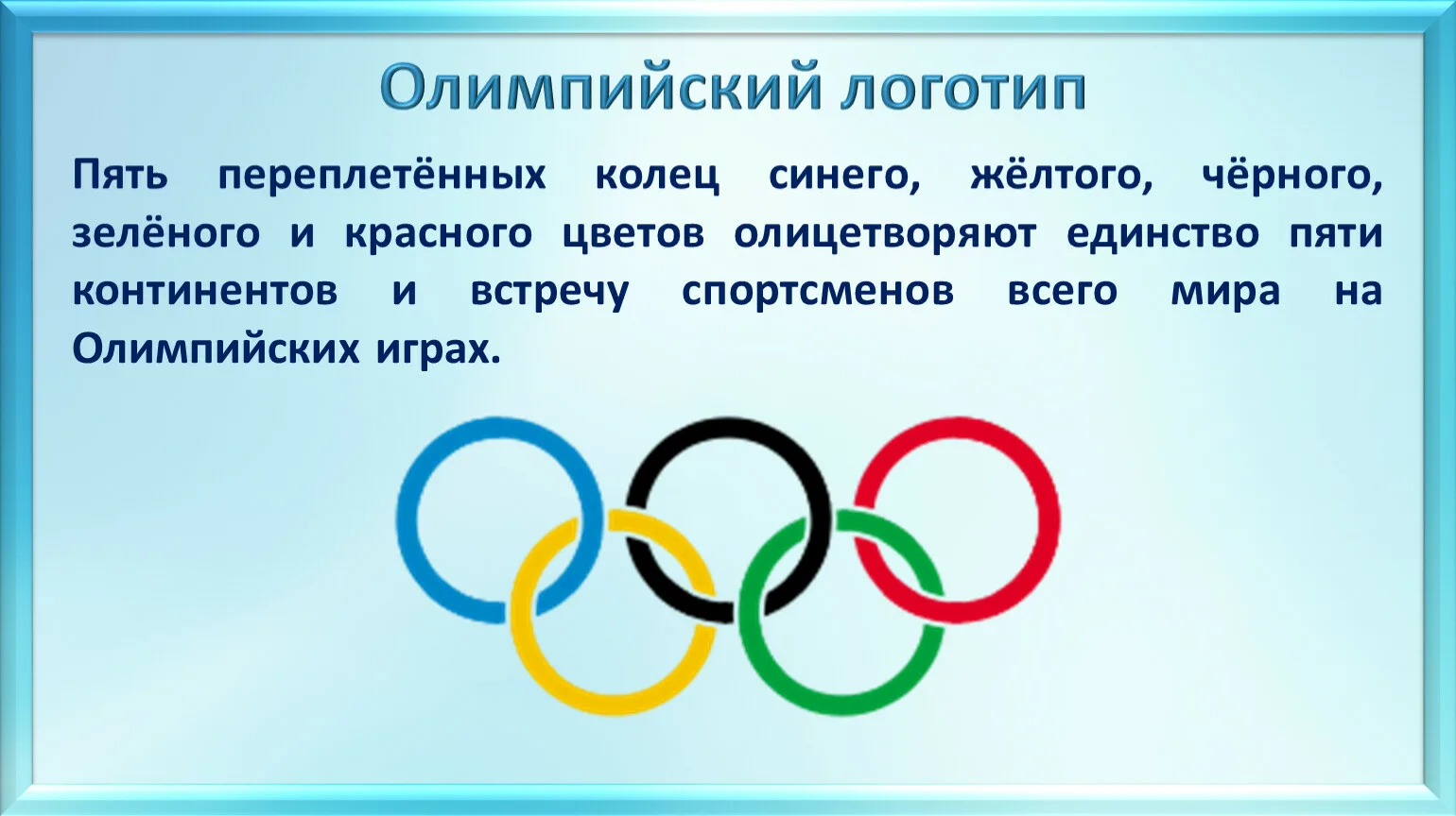 Фото Международный Олимпийский день 2024 #59