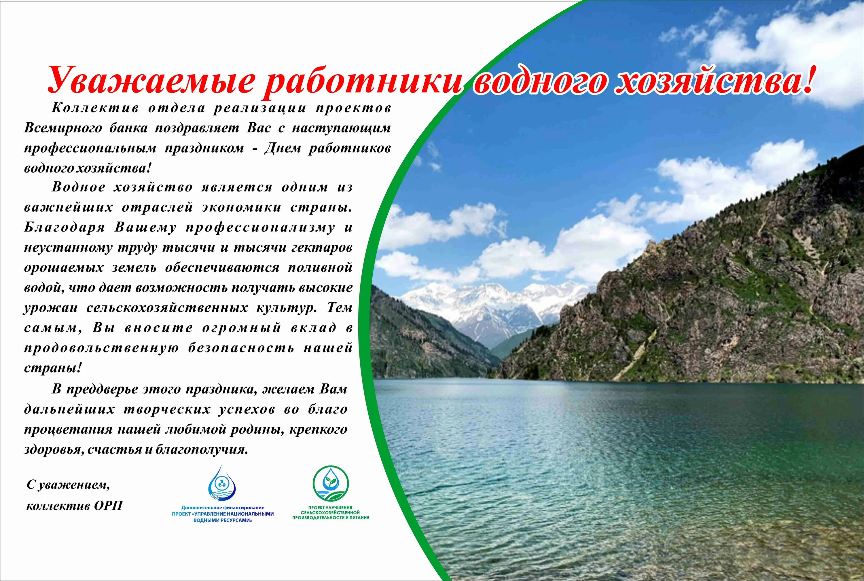 Фото День работников водного хозяйства Украины 2024 #31