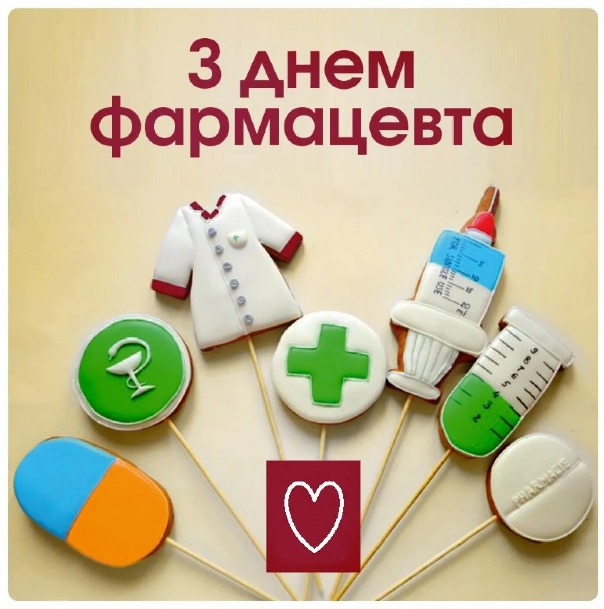 Фото День фармацевта Украины 2024 #50