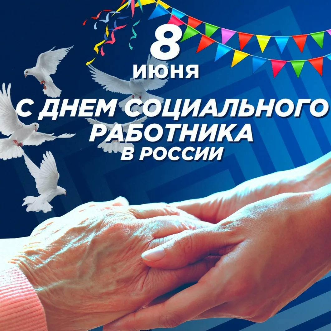 Фото День работника социальной сферы Украины #19