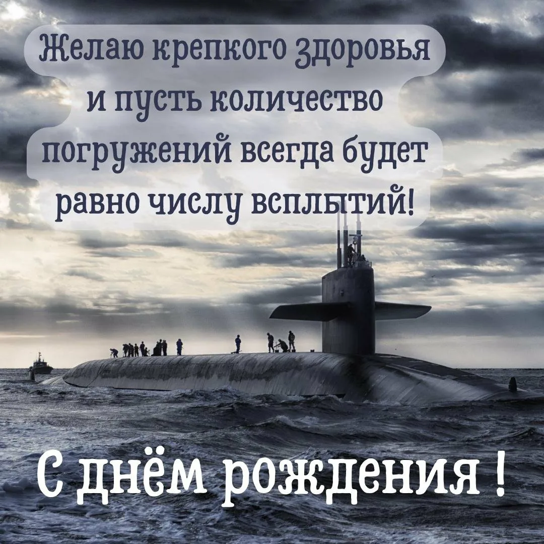 Фото День моряка-подводника России 2025 #2