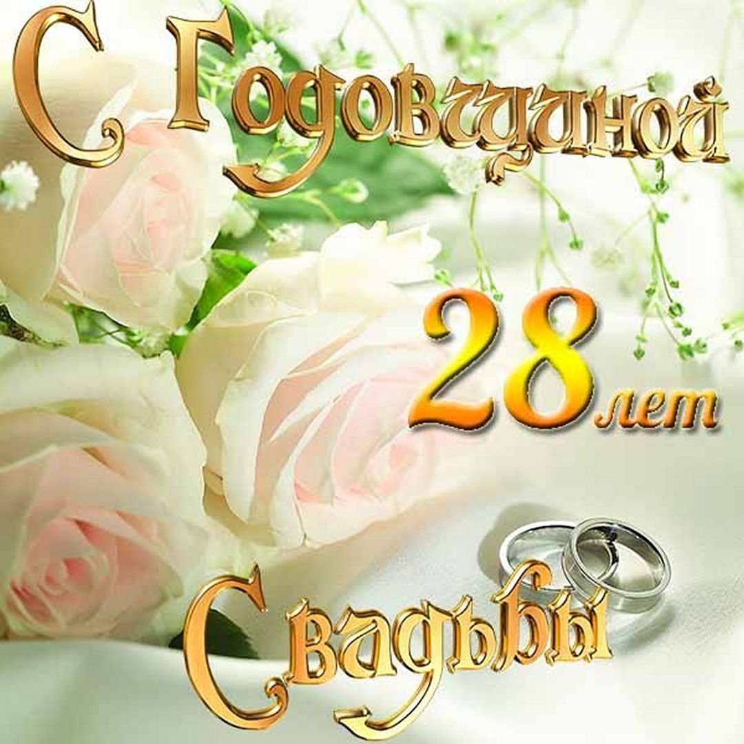 Фото Оловянная/розовая свадьба (10 лет) #39