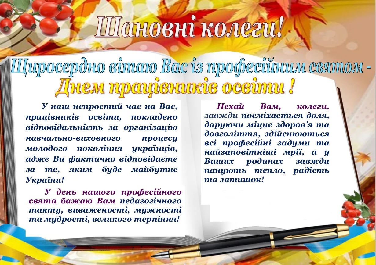 Фото Привітання випускникам від батьків на українській мові #82