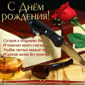 Поздравление зятю с 40 летием