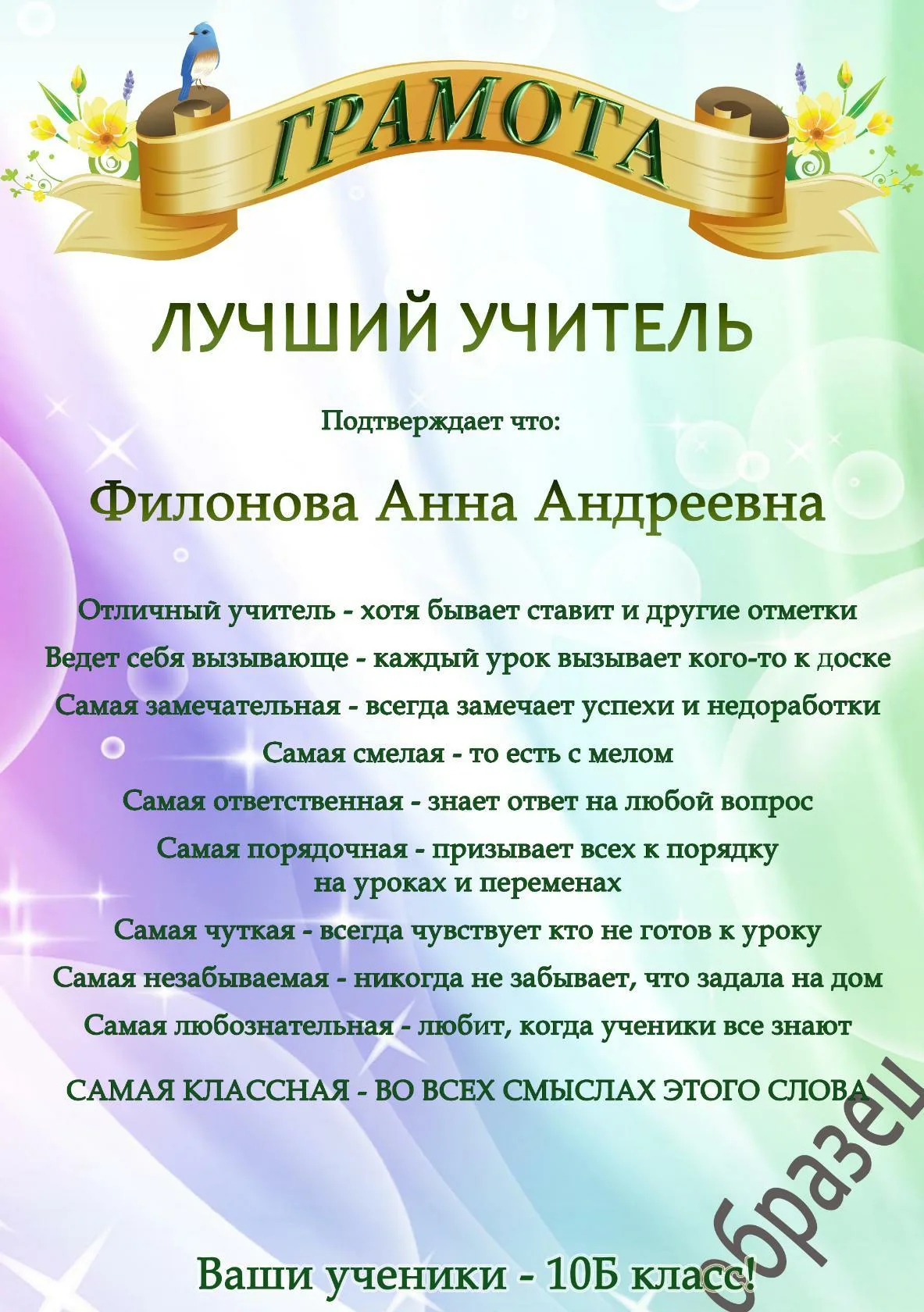 Благодарность ученика учителю 4 класс. Пожелание учителю на выпускной 4. Слова учителю на выпускной. Поздравление первой учительнице на выпускной 4 класс. Добрые слова учителю начальных классов.