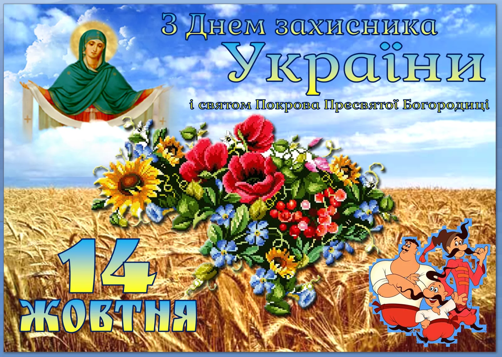 Фото Привітання, побажання, вірші з Днем Шевченко на українській мові #81
