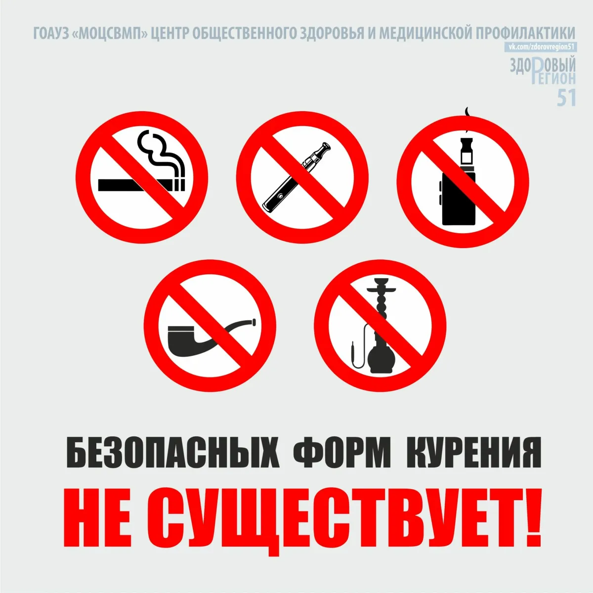 картинка антитабачное законодательство. Reemtsma r1 ks сигареты. закон сигареты 2024. день отказа от курения 2024. Revolver e cigarette.