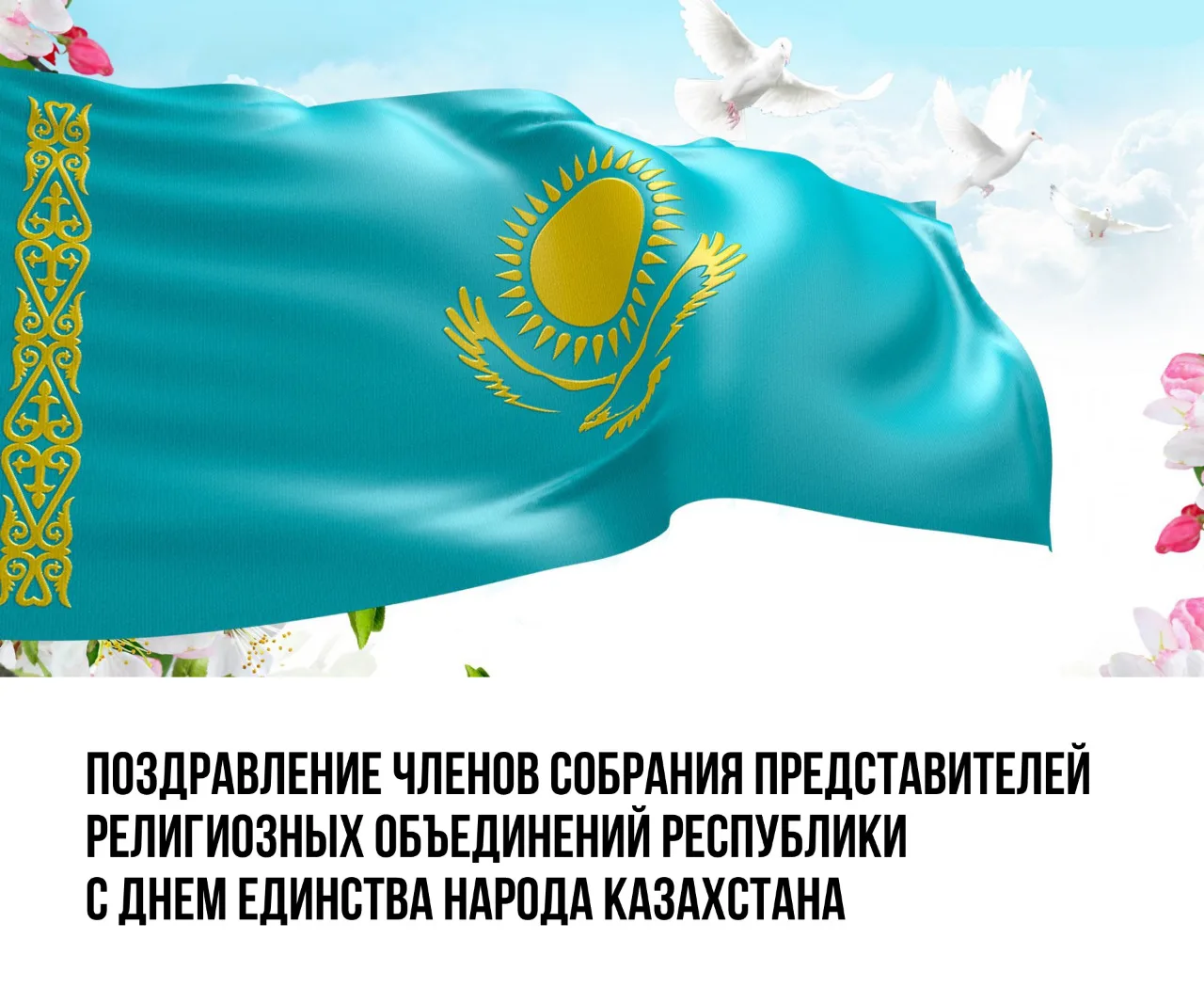 Фото День благодарности в Казахстане #67