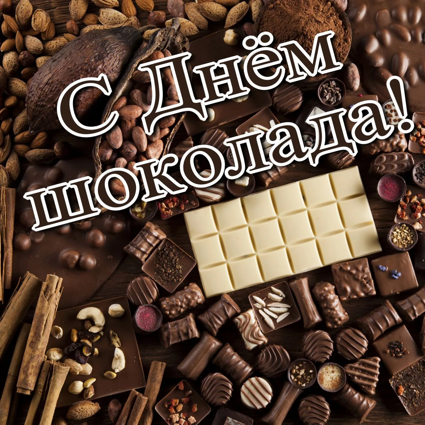 Фото Всемирный день шоколада #7