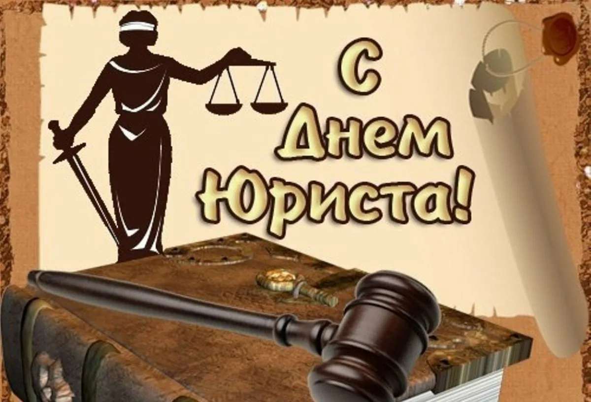 Фото День юриста Украины 2024 #61