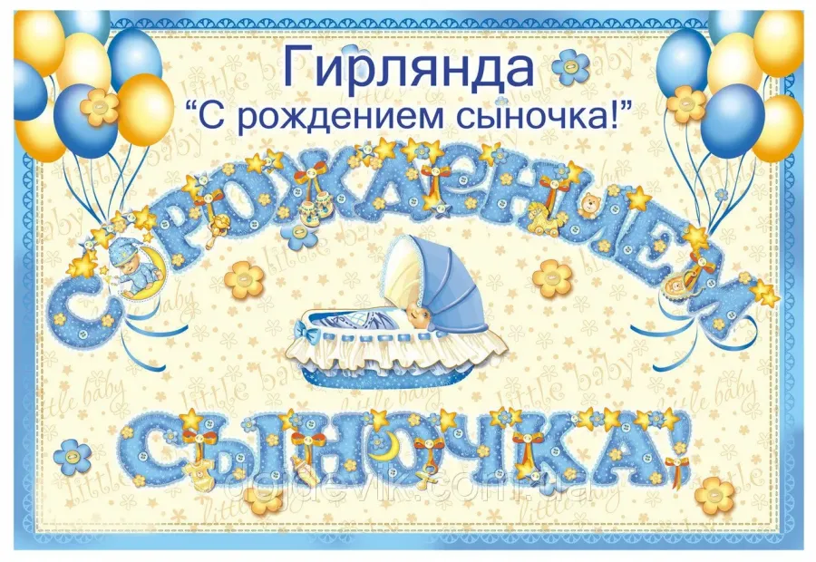 С рождением сына для мамы