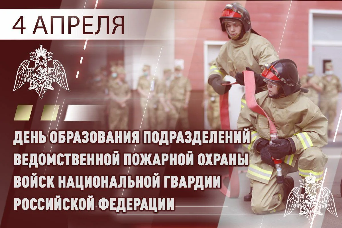 Фото День пожарной охраны Украины 2025: поздравления пожарным Украины #68