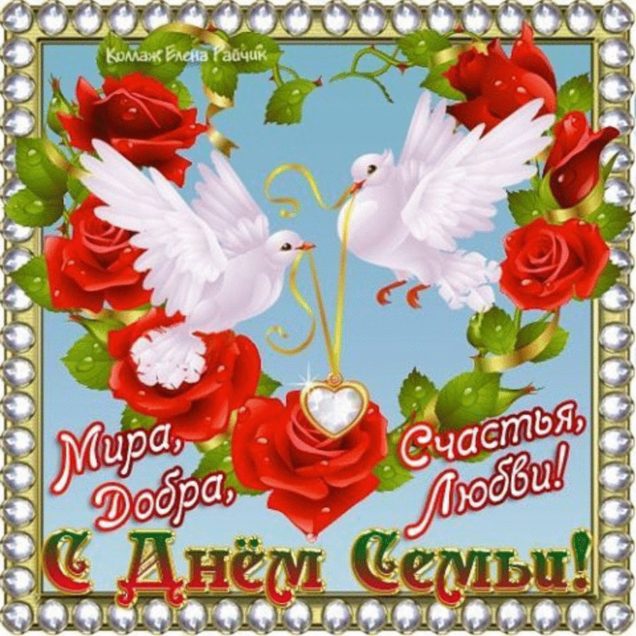 Фото Православные поздравления с Днем семьи, любви и верности #40