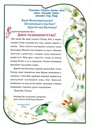 Скачивание изображения #237702